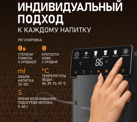 ���������� Weissgauff WCM-322 DT Touch Cappuccino