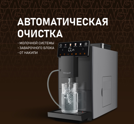 ���������� Weissgauff WCM-322 DT Touch Cappuccino