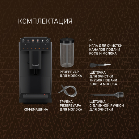 ���������� Weissgauff WCM-322 DT Touch Cappuccino