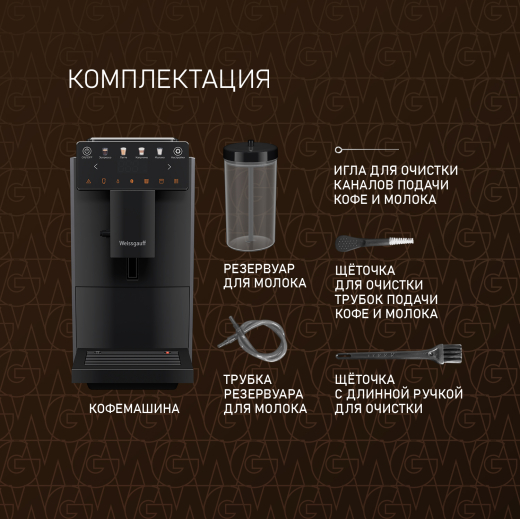 ���������� Weissgauff WCM-322 DT Touch Cappuccino