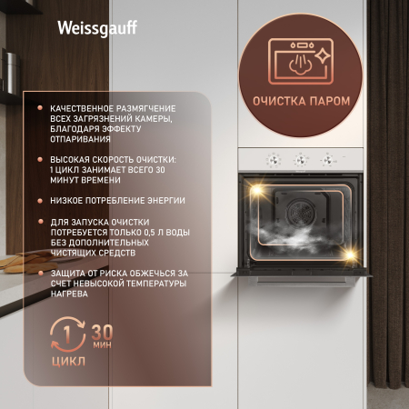 ������� ���� Weissgauff EOM 208 PDW Steam Clean