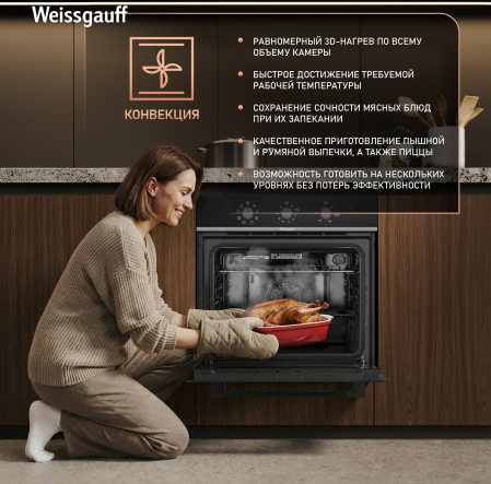 ������� ���� Weissgauff EOM 208 PDB Steam Clean