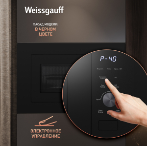 ������������ ������������� ���� Weissgauff HMT-625 Grill