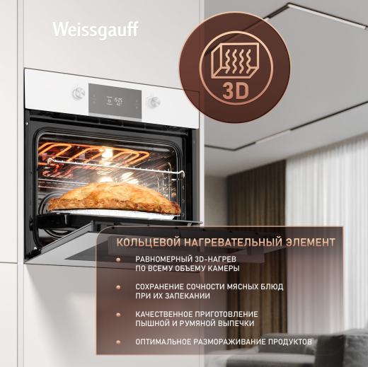 ������� ���� Weissgauff EOM 691 PDW Steam Clean