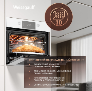 ������� ���� Weissgauff EOM 691 PDW Steam Clean