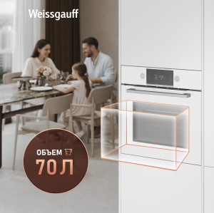 ������� ���� Weissgauff EOM 691 PDW Steam Clean