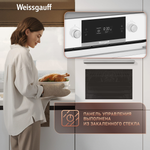 ������� ���� Weissgauff EOM 691 PDW Steam Clean