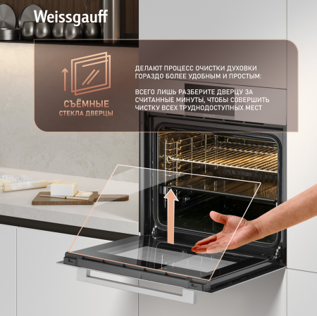 ������� ���� Weissgauff EOM 691 PDW Steam Clean