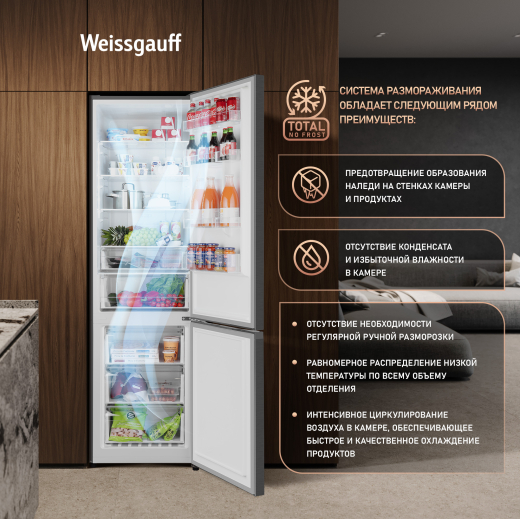 ��������������� ����������� � ���������� Weissgauff WRK 2000 Full NoFrost Inverter Dark Grey