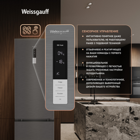 ��������������� ����������� � ���������� Weissgauff WRK 2000 Full NoFrost Inverter Dark Grey