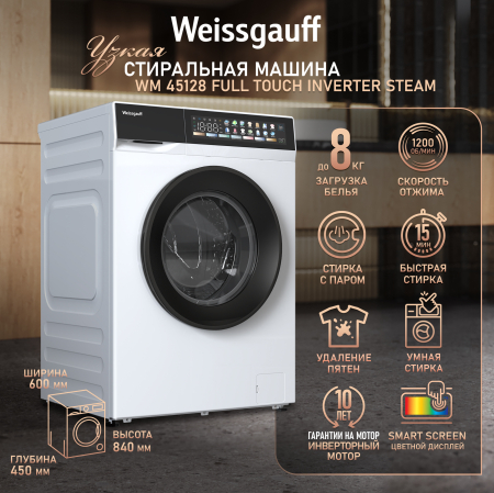 C��������� ������ � ���������� � ����� Weissgauff WM 45128 Full Touch Inverter Steam