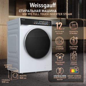 C��������� ������ � ���������� � ����� Weissgauff WM 995 Full Touch Inverter Steam