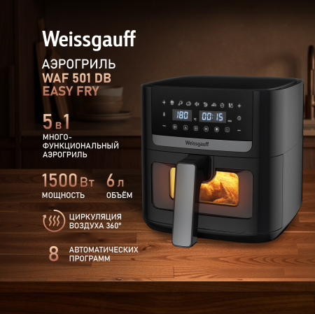 ��������� Weissgauff WAF 501 DB Easy Fry