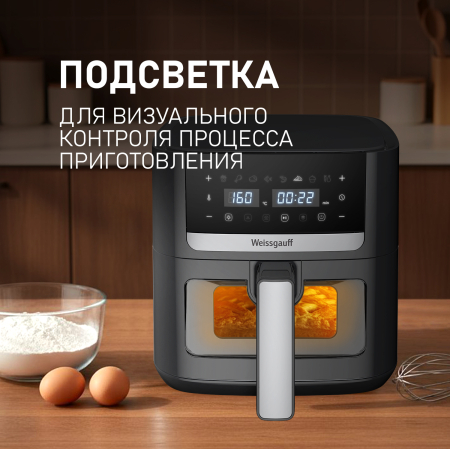 ��������� Weissgauff WAF 501 DB Easy Fry