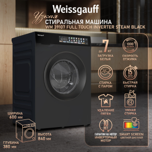 C��������� ������ � ���������� � ����� Weissgauff WM 39107 Full Touch Inverter Steam Black