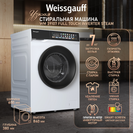 C��������� ������ � ���������� � ����� Weissgauff WM 39107 Full Touch Inverter Steam