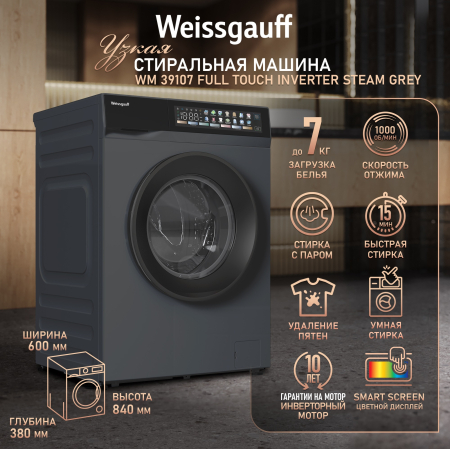 C��������� ������ � ���������� � ����� Weissgauff WM 39107 Full Touch Inverter Steam Grey