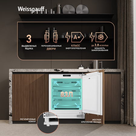 ������������ ����������� � ���������� Weissgauff WFI-85 Inverter NoFrost