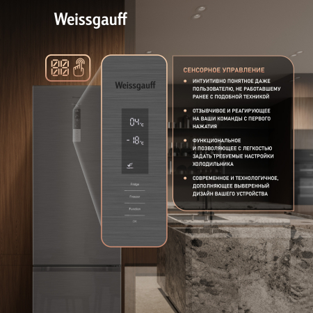 ��������������� ����������� � ���������� Weissgauff WRK 2000 Full NoFrost Inverter Grey Glass