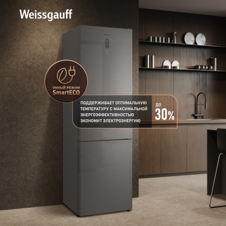 ��������������� ����������� � ���������� Weissgauff WRK 2000 Full NoFrost Inverter Grey Glass