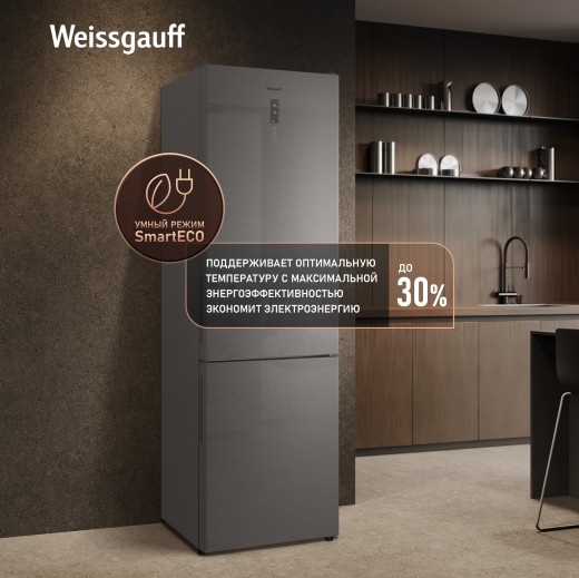 ��������������� ����������� � ���������� Weissgauff WRK 2000 Full NoFrost Inverter Grey Glass