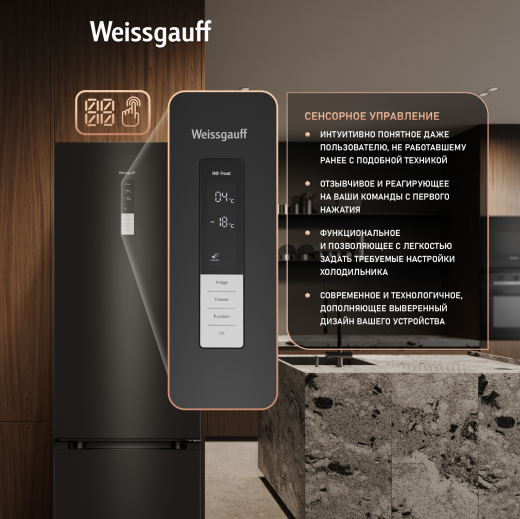 ��������������� ����������� � ���������� Weissgauff WRK 2000 Full NoFrost Inverter Black