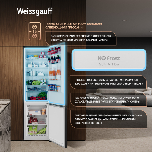 ��������������� ����������� � ���������� Weissgauff WRK 2000 Full NoFrost Inverter Black