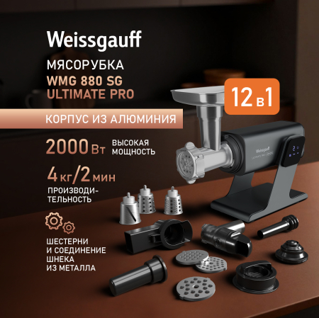 ��������� ������������� � ����������� � �������������� Weissgauff WMG 880 SG Ultimate Pro