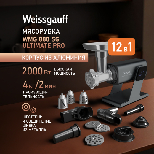 ��������� ������������� � ����������� � �������������� Weissgauff WMG 880 SG Ultimate Pro