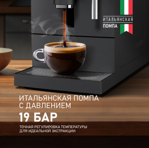 ���������� Weissgauff WCM-245 DB Touch Cappuccino