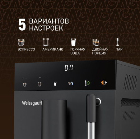 ���������� Weissgauff WCM-245 DB Touch Cappuccino