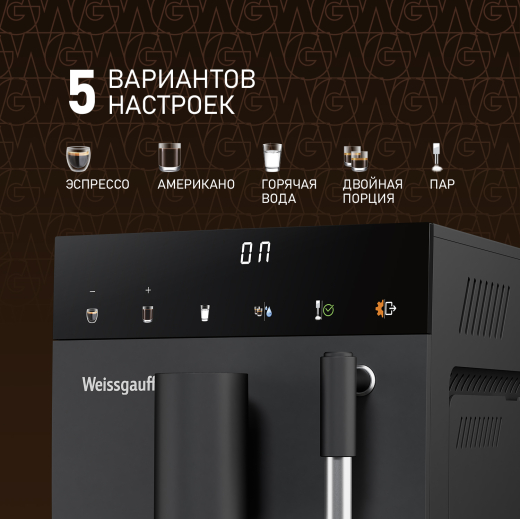 ���������� Weissgauff WCM-245 DB Touch Cappuccino