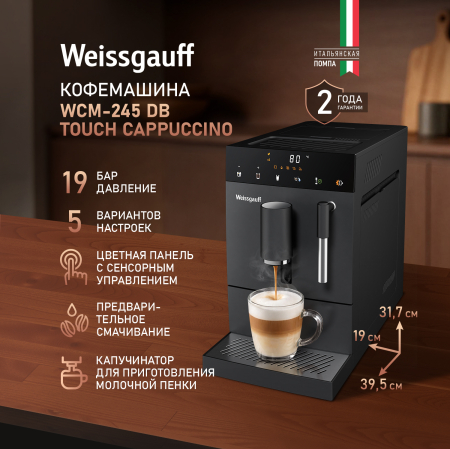 ���������� Weissgauff WCM-245 DB Touch Cappuccino