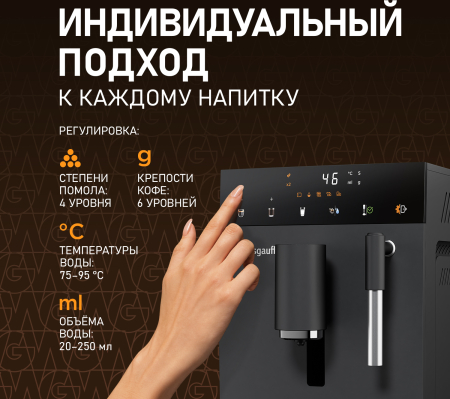 ���������� Weissgauff WCM-245 DB Touch Cappuccino