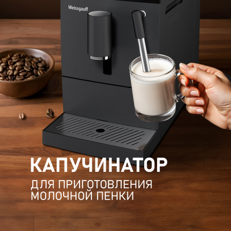 ���������� Weissgauff WCM-245 DB Touch Cappuccino