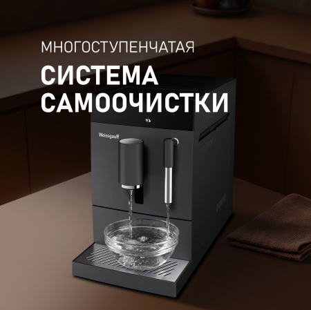 ���������� Weissgauff WCM-245 DB Touch Cappuccino