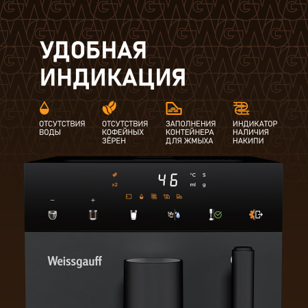 ���������� Weissgauff WCM-245 DB Touch Cappuccino