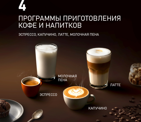 ���������� Weissgauff WCM-336 DB Touch Cappuccino