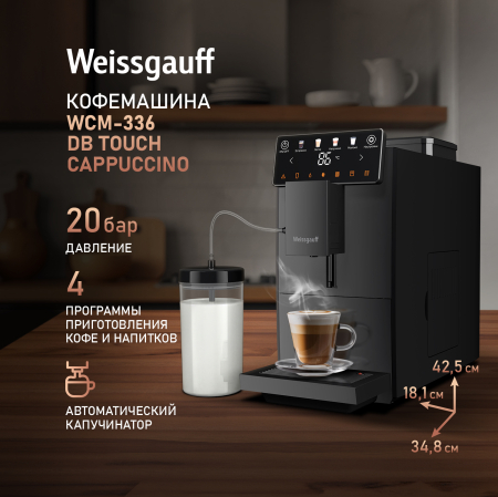 ���������� Weissgauff WCM-336 DB Touch Cappuccino