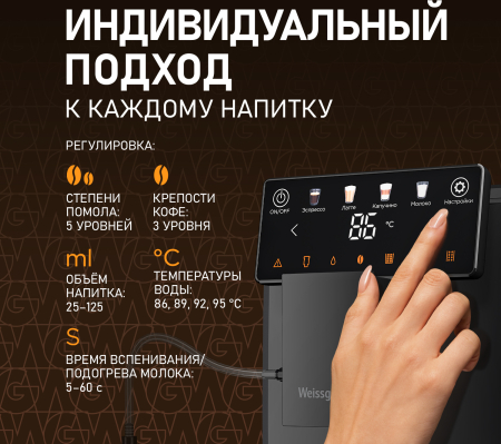 ���������� Weissgauff WCM-336 DB Touch Cappuccino