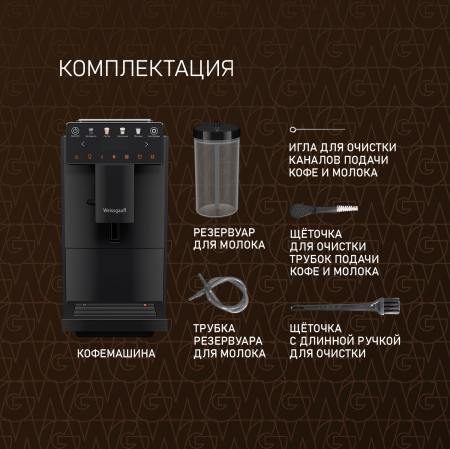 ���������� Weissgauff WCM-336 DB Touch Cappuccino