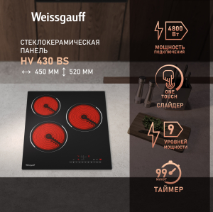 �������� ������ �� ��������� Weissgauff HV 430 BS