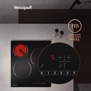 �������� ������ �� ��������� Weissgauff HV 430 BS