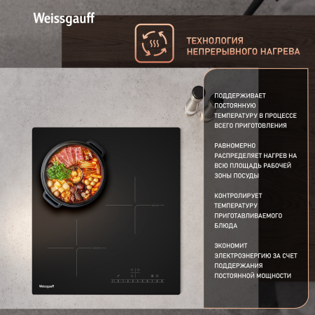 ������������ �������� ������ � ���������� � ��������� Weissgauff HI 430 BSC