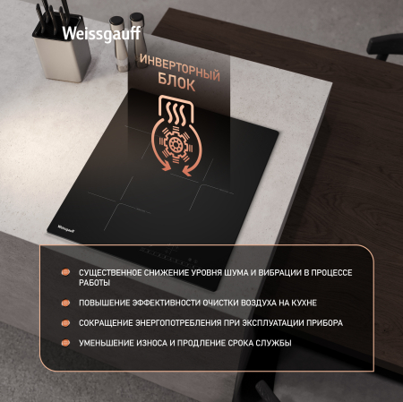 ������������ �������� ������ � ���������� � ��������� Weissgauff HI 430 BSC