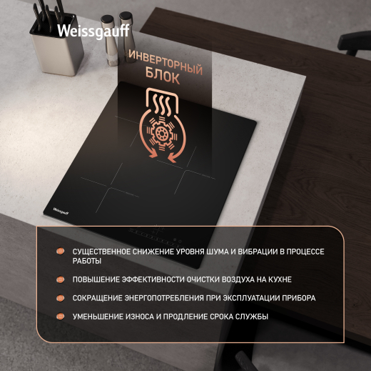 ������������ �������� ������ � ���������� � ��������� Weissgauff HI 430 BSC