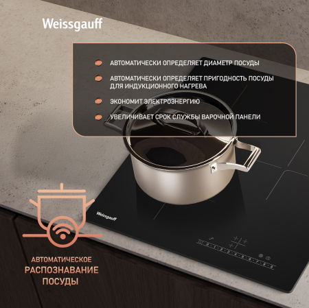 ������������ �������� ������ � ���������� � ��������� Weissgauff HI 430 BSC