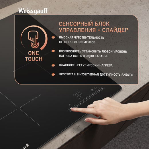 ������������ �������� ������ � ���������� � ��������� Weissgauff HI 430 BSC