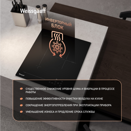 ������������ �������� ������ � ���������� Weissgauff HI 430 BFZ