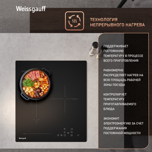 ������������ �������� ������ � ���������� Weissgauff HI 430 BFZ